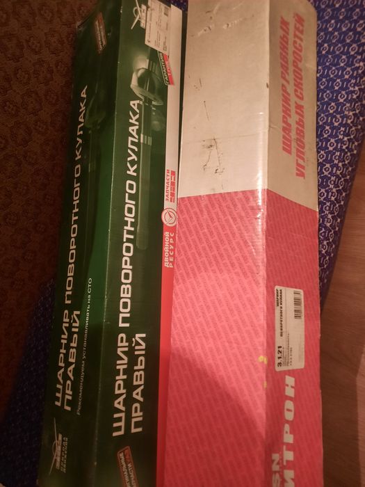 Запчасти для УАЗ