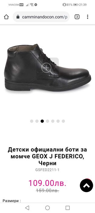 Детски официални обувки Geox