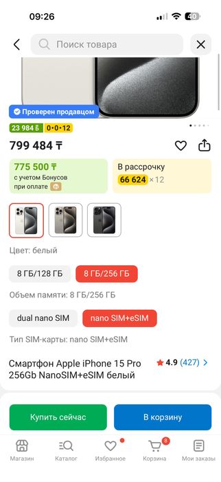 Iphone 15 pro 256 Gb