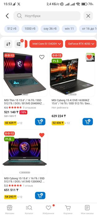 MSI Cyborg 15 — RTX 4050  Новый