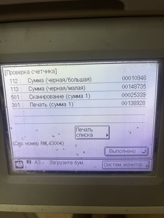 МФУ принтер Canon 2520 срочно
