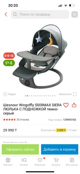 Продается шезлонг