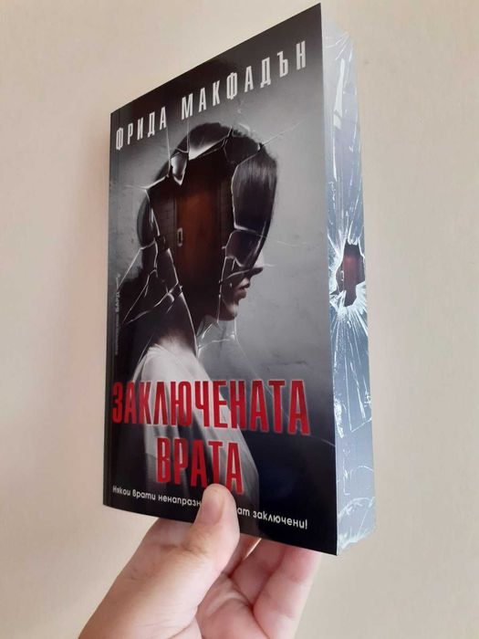 Трилъри и криминални книги