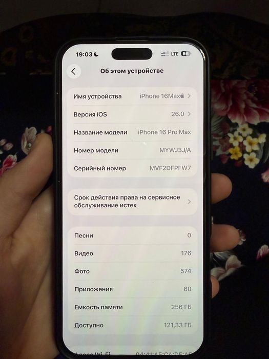 Айфон 16 про макс