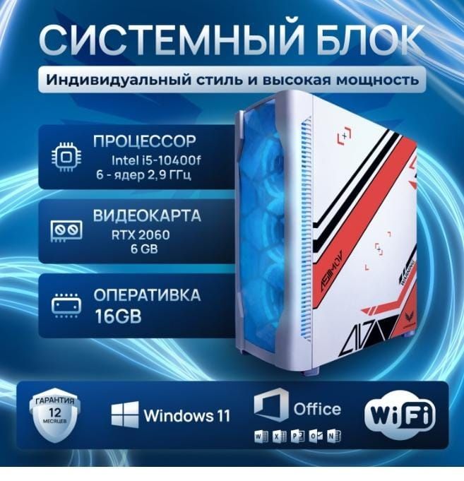Игровой компьютер с гарантией