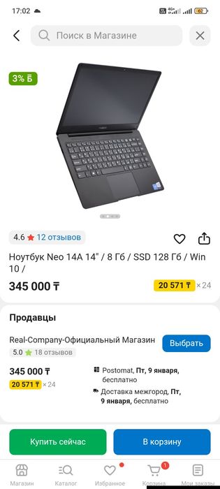 NEO 14А , + зарядчик оригинал