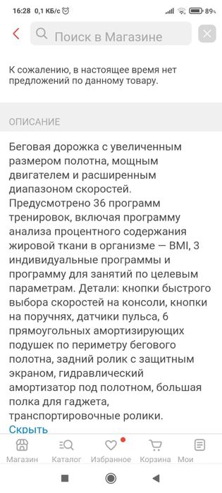 Срочно продам беговую дорожку