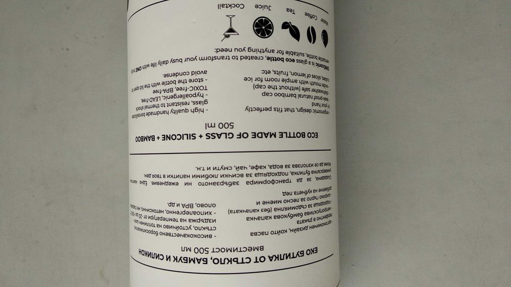 Термос/еко бутилка