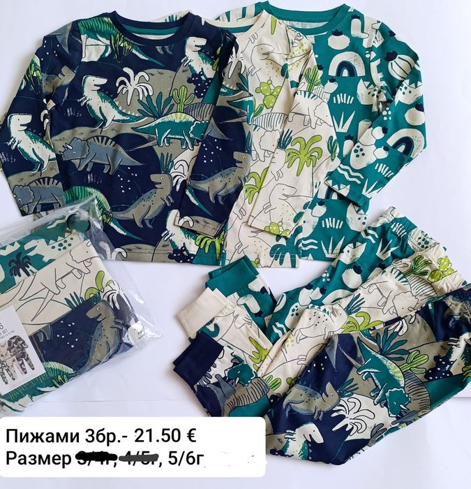 Бельо за момче /