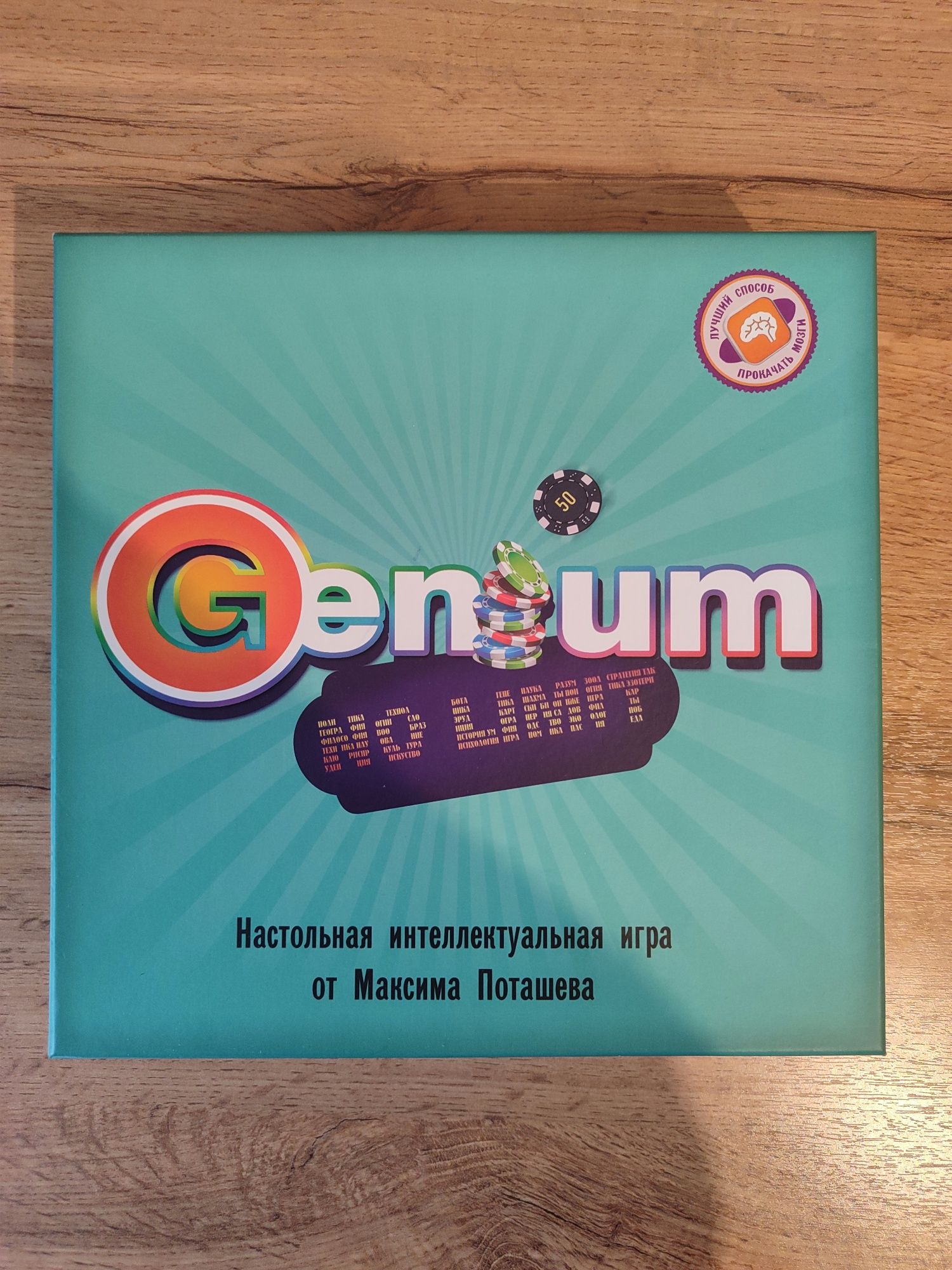 Настольная игра Genium No Limit: 10 000 тг. - Настольные игры Астана на Olx