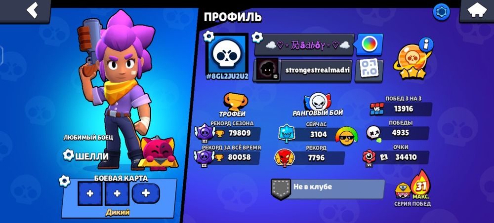 Бравл старас аккаунт