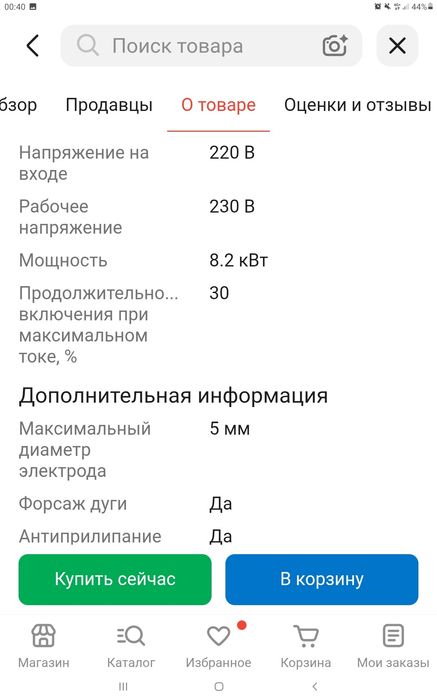 Продам сварочный полуавтомат