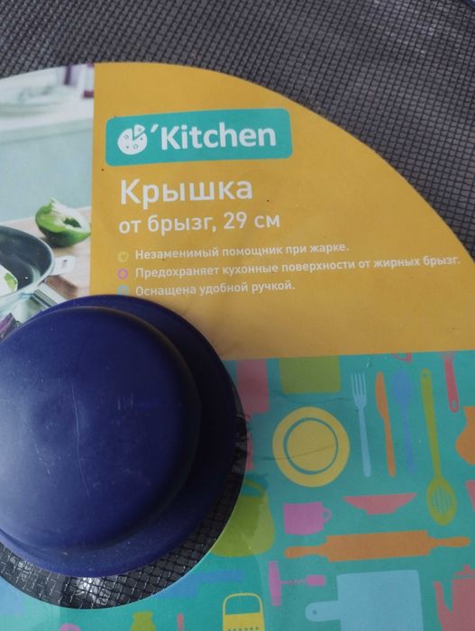 Крышка-сетка (экран) от брызг. Новая.