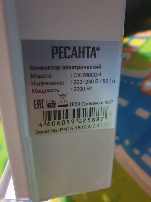 Конвекторный обогреватель  РЕСАНТА