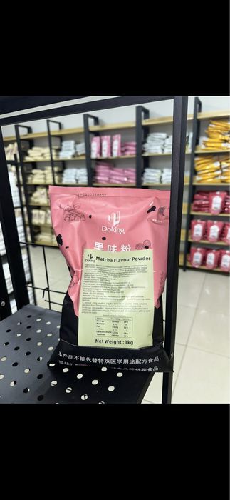 Порошковый чай для приготовления бабл ти