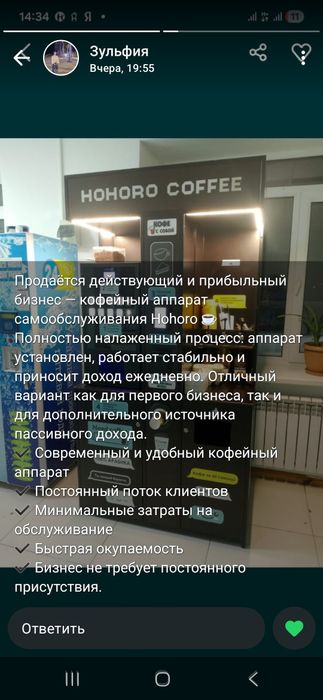 Продам Кофеаппарат