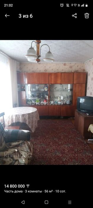 Продам дом с центральным отоплением