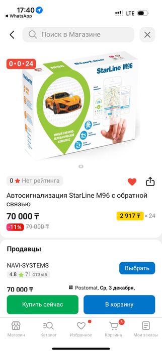 Автозавод star line M96