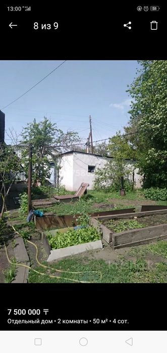Срочно продам дом в железорудном