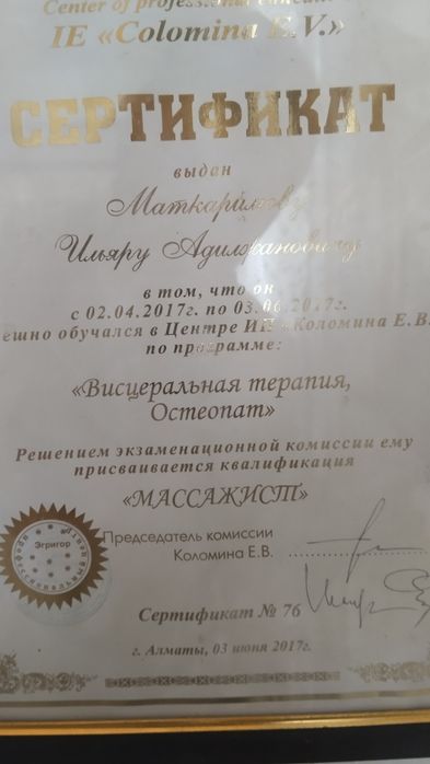 Остеопатия массаж хиджама