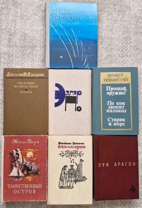 Продам зарубежные художественные книги