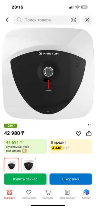 Продам аристон бойлер