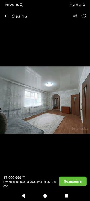 Продам два дома дом большой