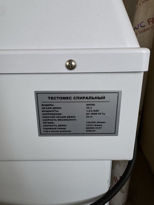 Тестомес SH-50D новый
