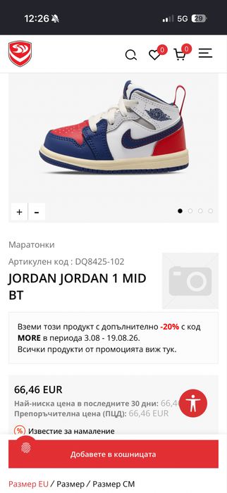 Бебешки обувки Nike Jordan 21 номер