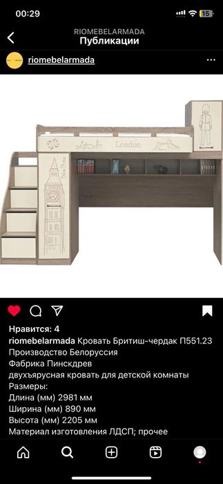 Продается двухъярусная кровать! Детский!!!