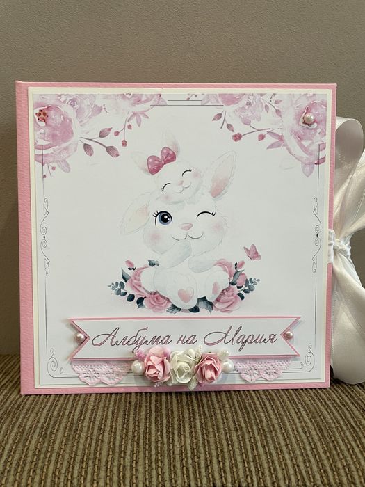 Бебешки албум с тема по избор