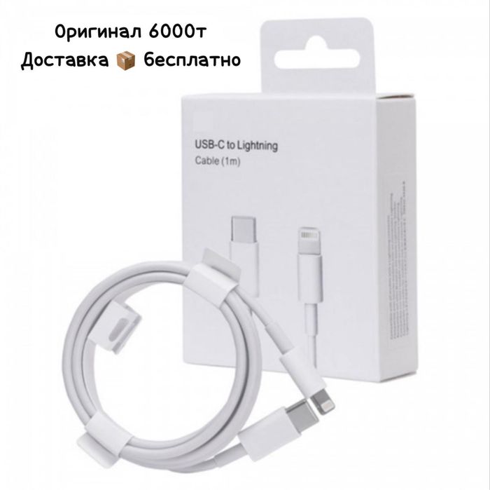 Адаптер зарядка