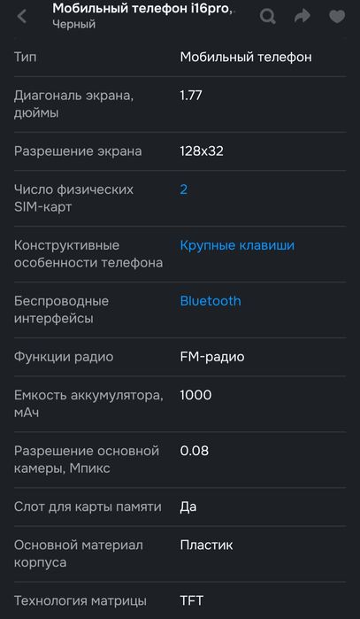 Телефон кнопочный новинка