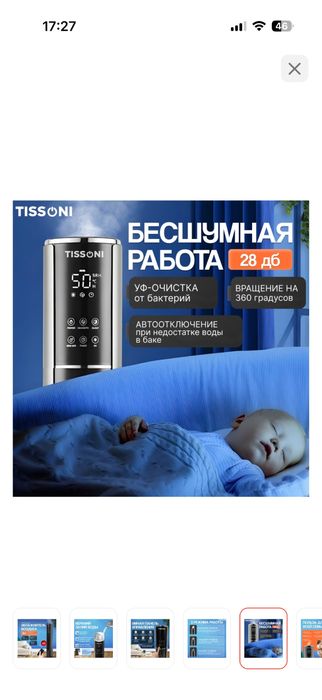 Увлажнитель очиститель воздуха