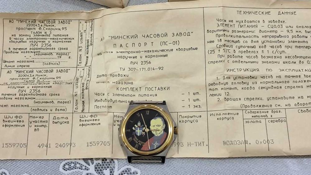 Часы кварцевые Луч. новые