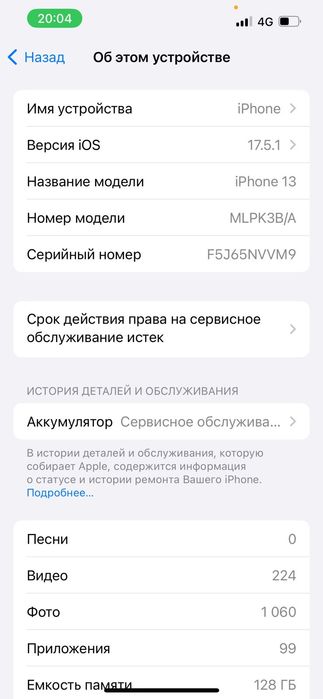 iPhone 13  128gb
