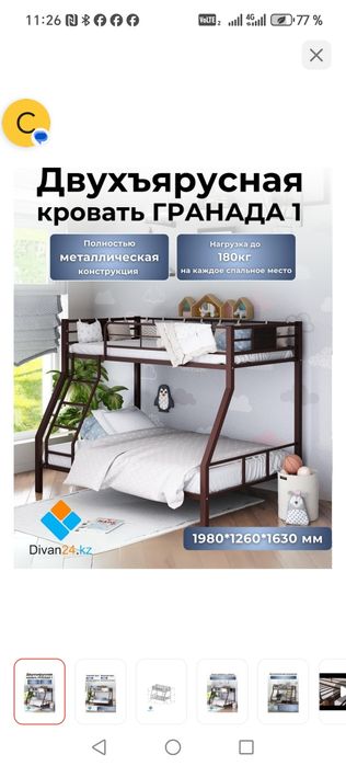 Кровать двухъярусная