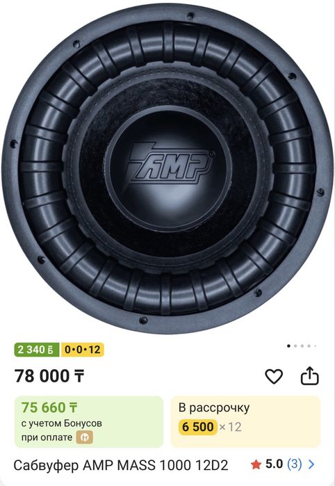 Сабвуфер AMP MASS 1000 12D2