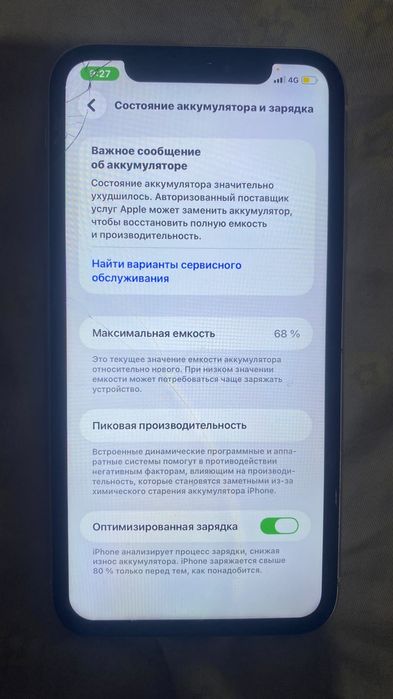 iPhone 11 продается
