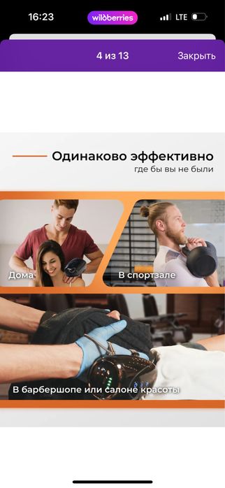 Массажер для парехмахерской