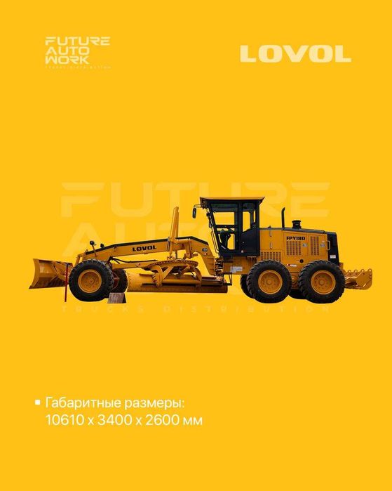 Avtogreyder LOVOL FPY180 Расрочка
