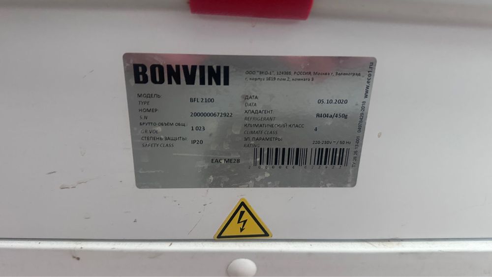 Банннета холодильник