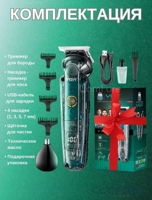 Mashinka VGR 949. Dastavka bor.