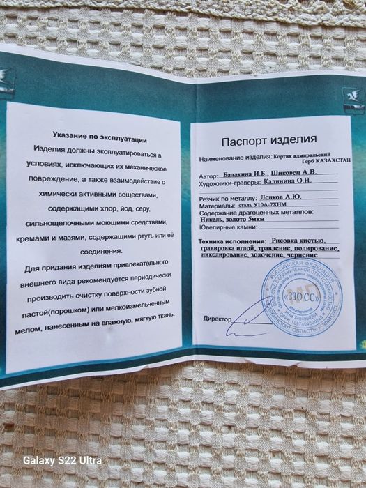 Кортик адмиральский