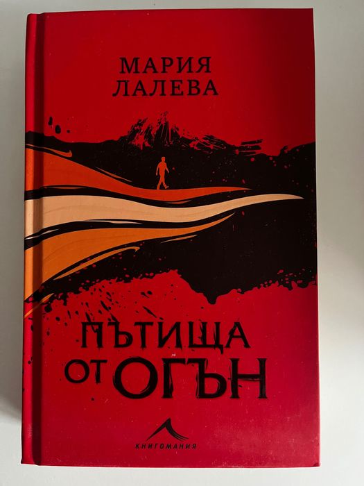 Книги запазени и нови
