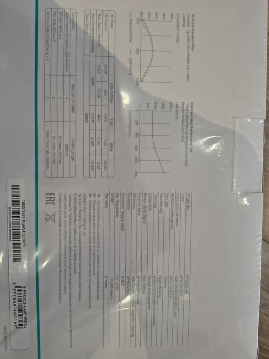 Продам блок питания 600w
