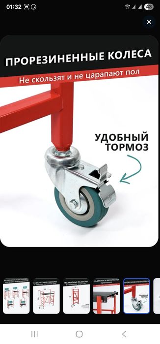 Строительный козел