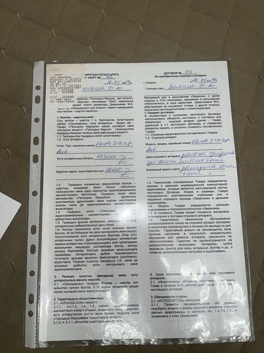 Слуховой апарат Naida S