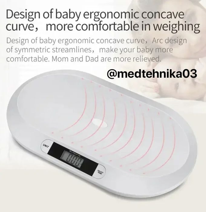 Весы для новорожденных.