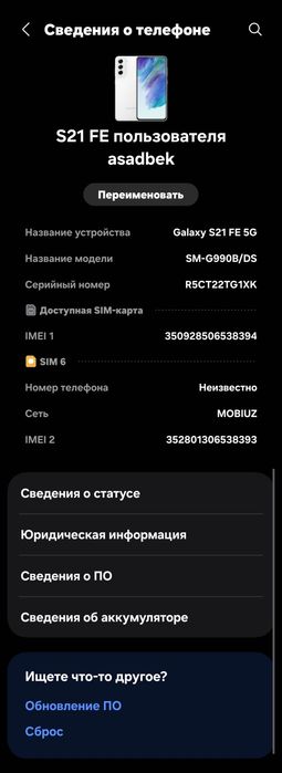 Samsung galaxy S 21 Fe